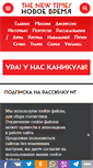 Mobile Screenshot of newtimes.ru